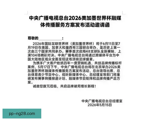 堪萨斯城借力人工智能升级2026世界杯球迷交通疏导体系新举措