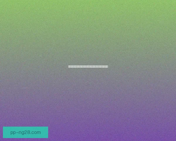 柏林联合主场获球迷投票评选为德甲最温馨球场彰显独特魅力