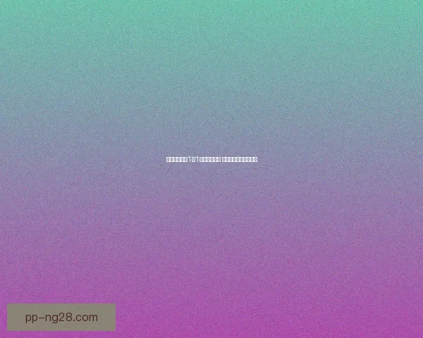 从科曼对阵皇马看欧协联赛场低迷表现的深层原因解析战术与心理因素剖析